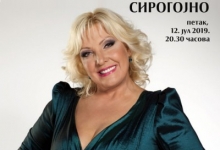 Петровски дани у Сирогојну