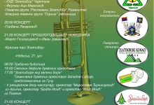 Програм