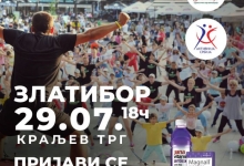  "Активнија Србија"- редовним вежбањем до здравља