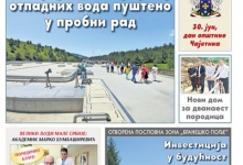 Златиборске вести