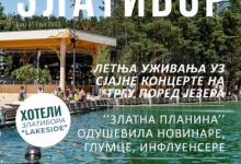 Електронске новине ТОЗ