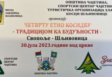 Четврта етно косидба "Традицијом ка будућности" у Шљивовици