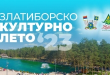 Културно лето Златибор 2023.