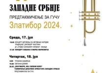 51. Сабор трубача Западне Србије