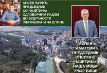 Златиборске вести- насловна