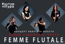 „Звуци скривеног света” у Стопића пећини