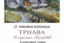 27. Ликовна колонија Трнава