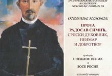Отварање изложбе "Прота Радосав Симић, српски духовник, неимар и добротвор"