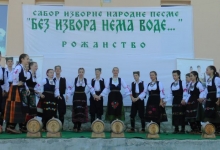 Сабор изворне народне песме 