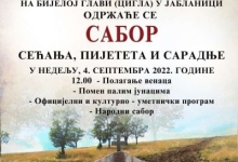 Сабор сећања, пијетета и сарадње у Јабланици