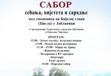 Сабор сећања, пијетета и сарадње на Цигли (Јабланица)