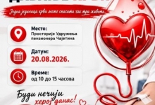 Добровољно давање крви 20. августа у Чајетини