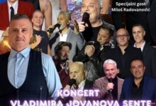Културно лето 2026 - Концерт Владимира Јованова Сенте и пријатеља из Никад није касно