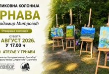 34. Ликовна колонија „Трнава-Владимир Митровић”