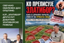 Златиборске вести- насловна