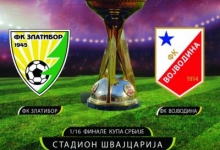 ФК Златибор