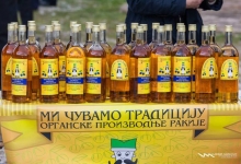 Шљивовачки сајам домаће ракије