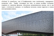 Спортски центар Чајетина