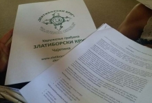 Обука за запослене у удружењу