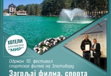 Електронске новине ТО Златибор септембар 2021. насловна