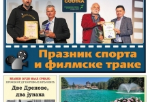 Насловна страна Златиборских вести
