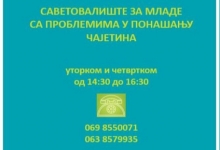 Наставља са радом Саветовалиште за младе са проблемима у понашању у Чајетини