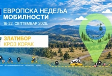 Општина Чајетина се придружује обележавању Европске недеље мобилности 2026