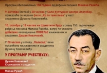 XIII Песничке ватре златиборске – „Данас нама кажу, деци овог века... ”