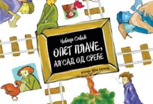 „Опет плаче, ал'сад од среће“ у Дому културе