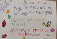 Деца „Зрачка“