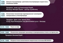 Агенда