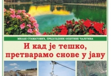 Златиборске вести