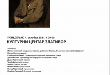Песничке ватре златиборске