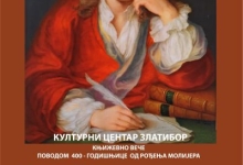 Молијер Фото: Fine Art Images Heritage Images Profimedia