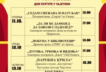 Дечији позоришни фестивал у Чајетини 