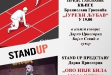 Постер "Јурећи љубав"