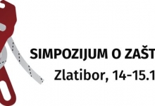 Лого симпозијума