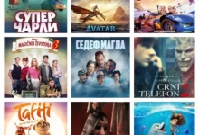 Репертоар за октобар - биоскоп у Чајетини