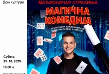 Maђионичар Страхиња у Чајетини