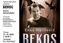 Кад бол провири кроз уста, треба му допустити да искочи