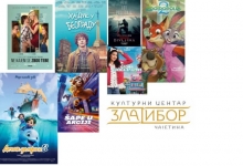 Репертоар за новембар - биоскоп на Златибору