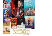 Репертоар за новембар - биоскоп у Чајетини