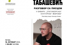 Владимир Табашевић - стваралаштво и вештачка интелигенција