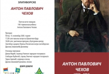 Песничке ватре златиборске