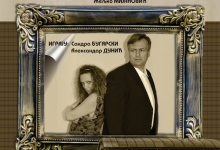 Представа „Лажи ме“