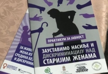 16 дана женског активизма у Чајетини