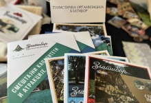 ТОЗ награђена на изложби сувенира и публикација у Лесковцу