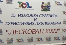 ТОЗ награђена на изложби сувенира и публикација у Лесковцу
