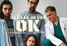 Позоришна представа "За сада је све ок" ускоро у КЦ Златибор