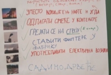 Завршена обука о одрживом развоју за старије основце у Чајетини